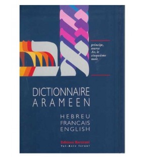 Dictionnaire Araméen Hébreu Français Anglais